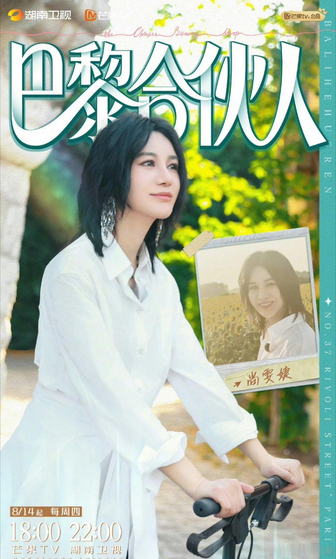 李佳琦夸尚雯婕脑袋灵光李佳琦预告尚雯婕上直播间了，看来两人在节目里建立了深厚的感