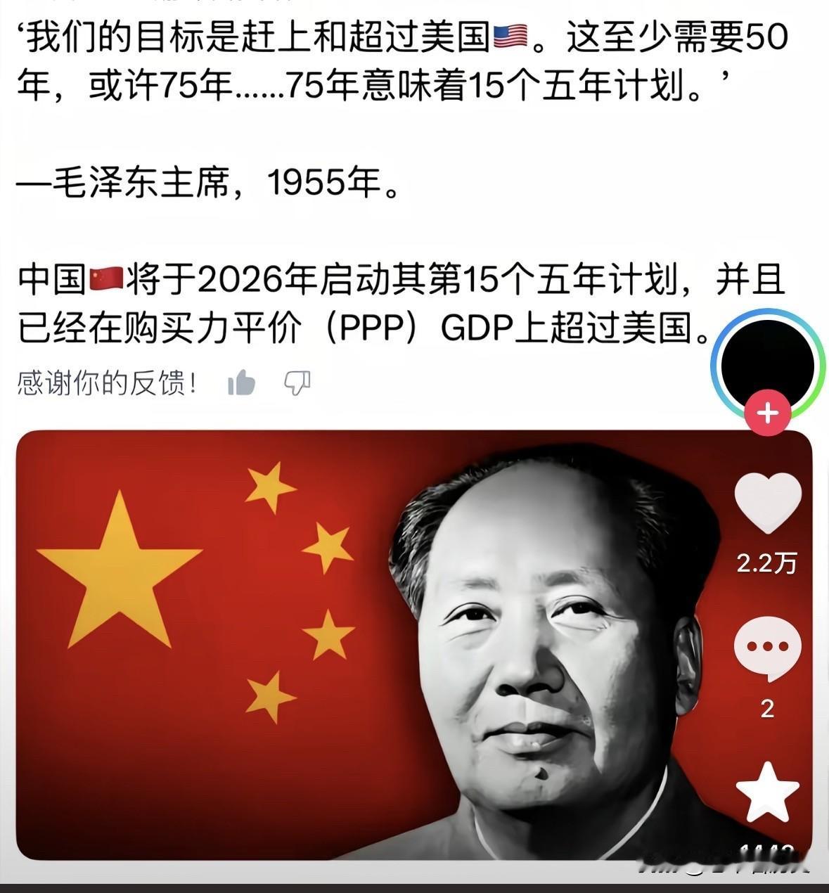 超过美国