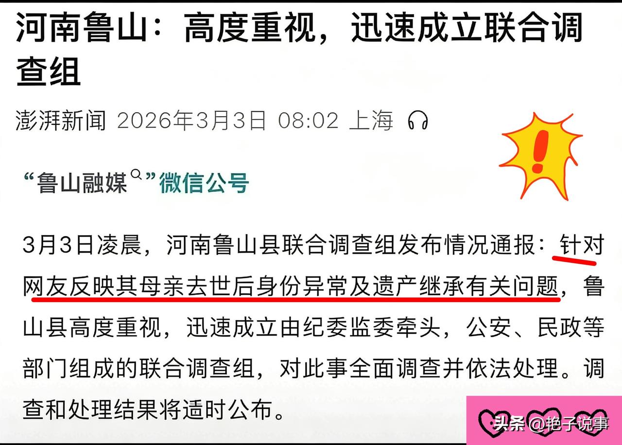 这就是一个惨绝人寰的事？女孩母亲去世了不让和父亲一起生活，为的就是分光遗产。[笑