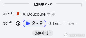 杜库雷在赛后又吃到一张黄牌，两黄变一红被罚下  