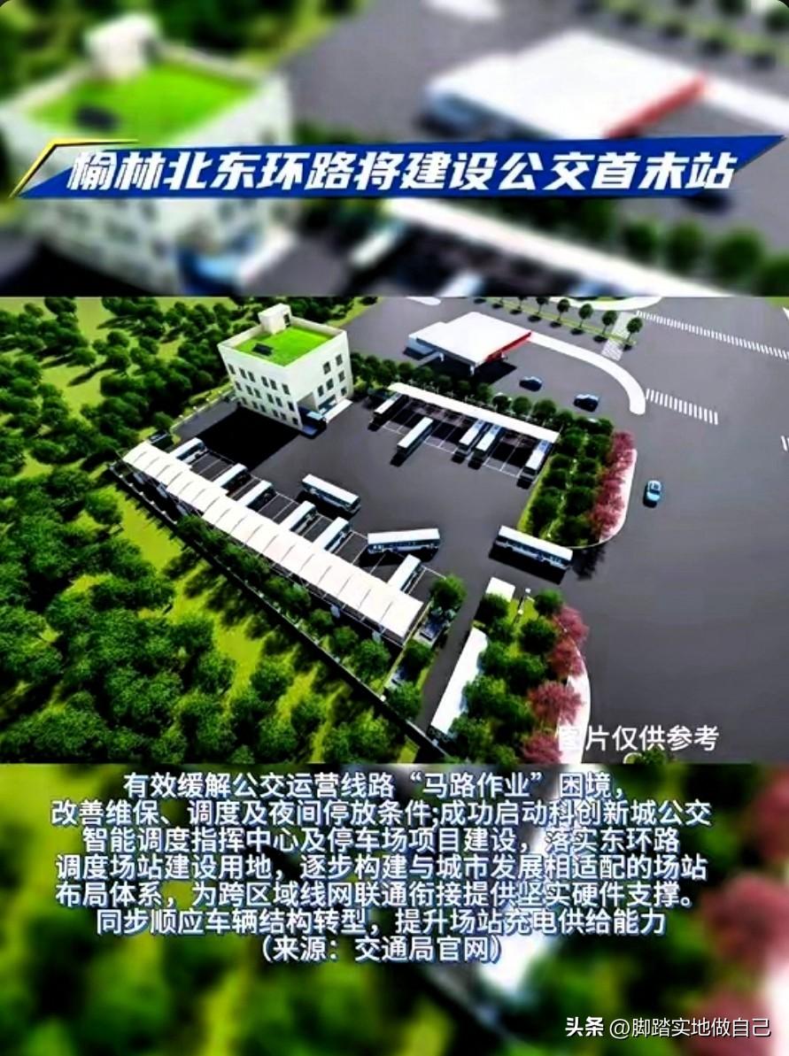 榆林人快看！北东环路要建公交首末站，以后坐公交更方便啦！
 
榆林北东环路要建公