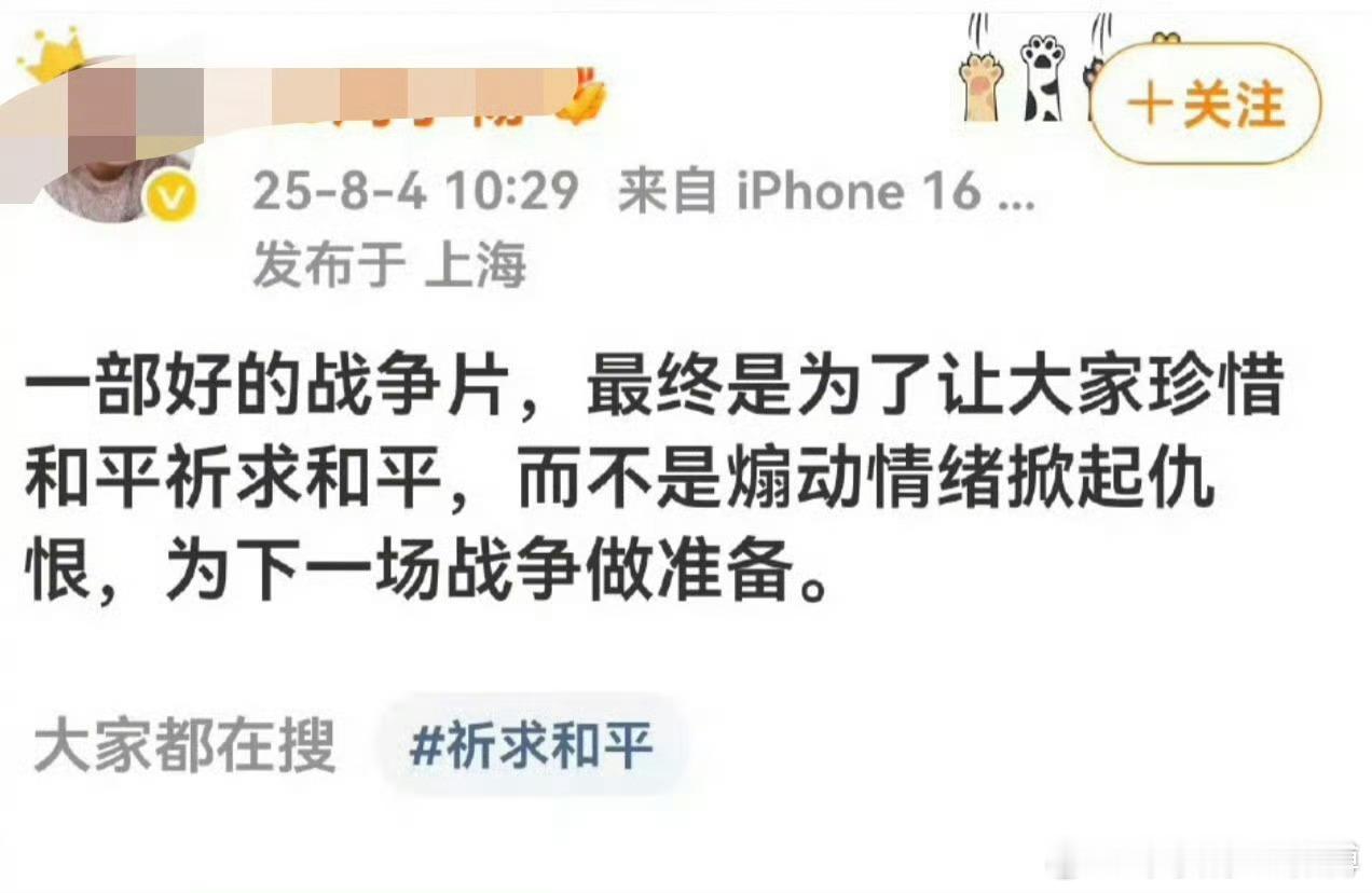 南京照相馆 上海动感101电台某主持人，你敢出来走两步吗？[偷笑][偷笑] ​​