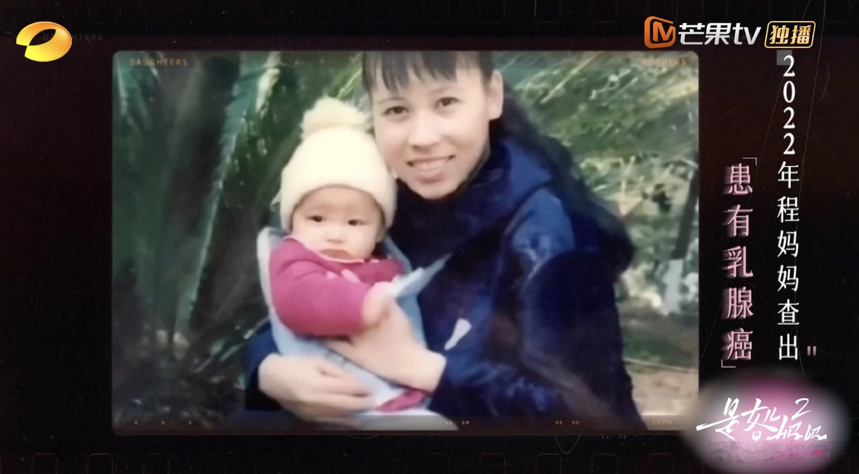 程潇妈妈庆幸为姐姐生了妹妹母亲的爱真的是很无私的，程潇妈妈拼尽全力为两个人生下妹