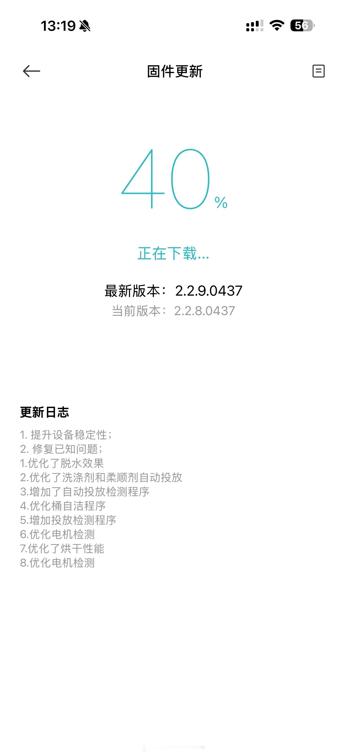 买了六七年的米家洗烘一体机还有系统更新