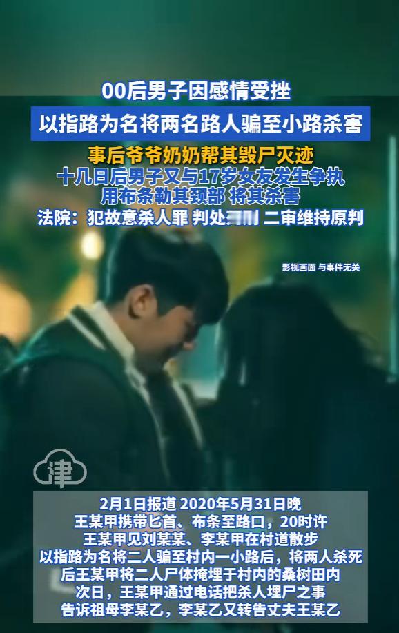 “必须严惩！”2020年5月，四川宜宾，一男子感情受挫，为了泄愤，竟将两名女子骗