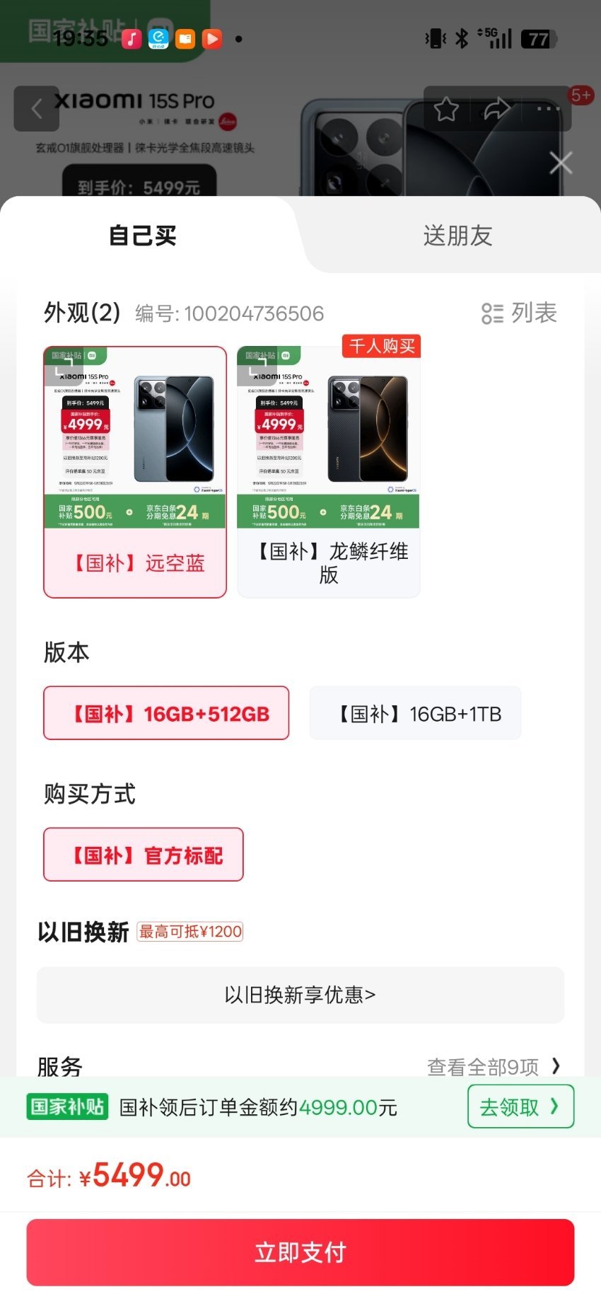 突然好奇小米 15 Pro 和小米 15S Pro 除了芯片上的区别还有啥啊？同