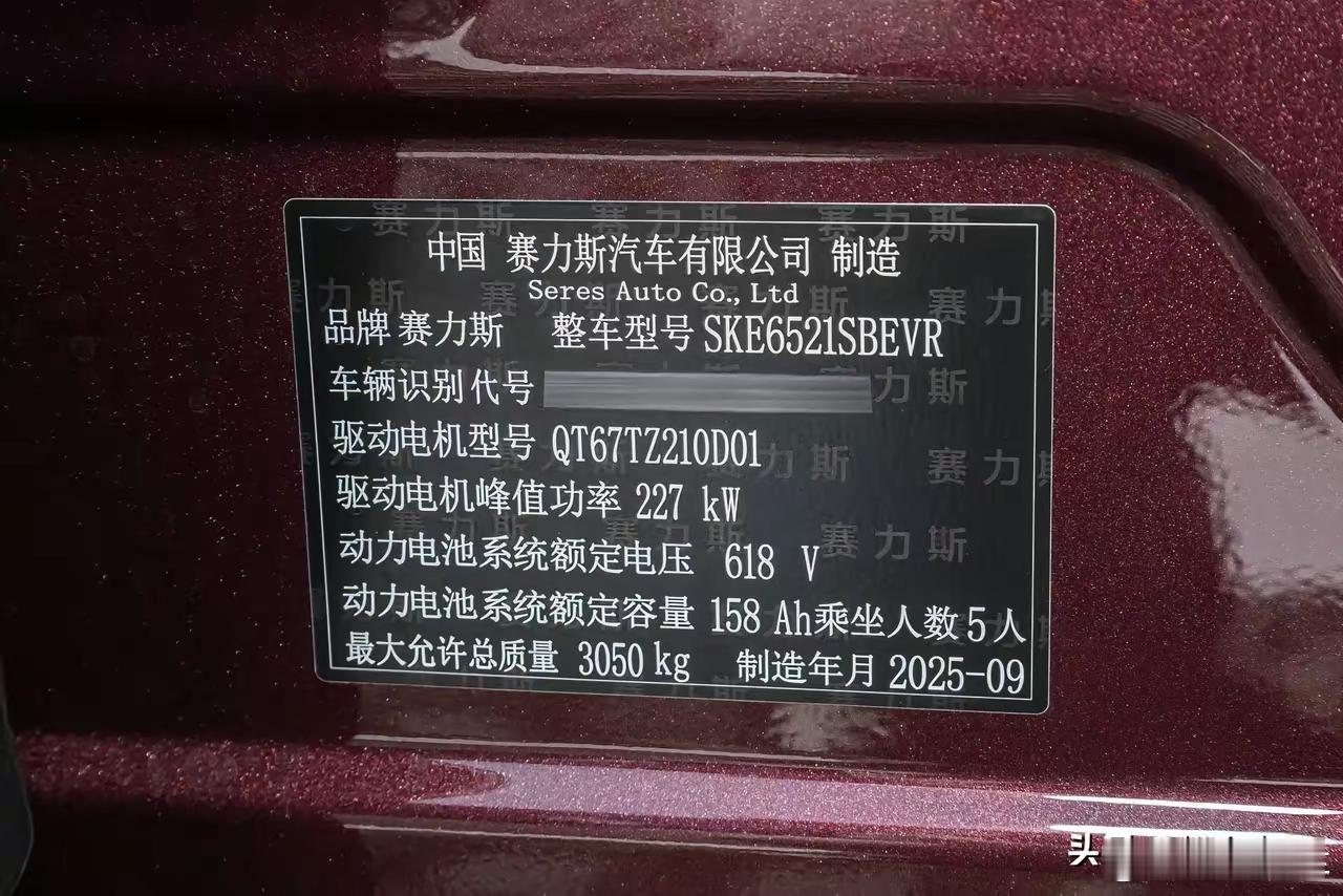 网传现在是8月，生产日期写的9月，赛力斯挺厉害的赛力斯汽车销量问界 ​​​