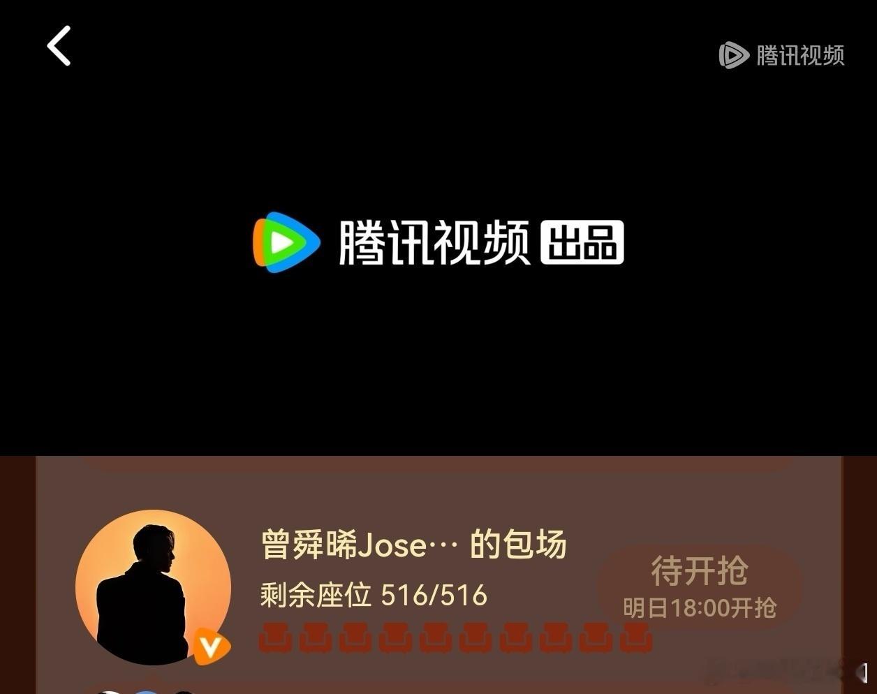 曾舜晞 为《雁回时》包场啦！今年才不到3个月，小曾已经给四位合作同事云包场了[赞