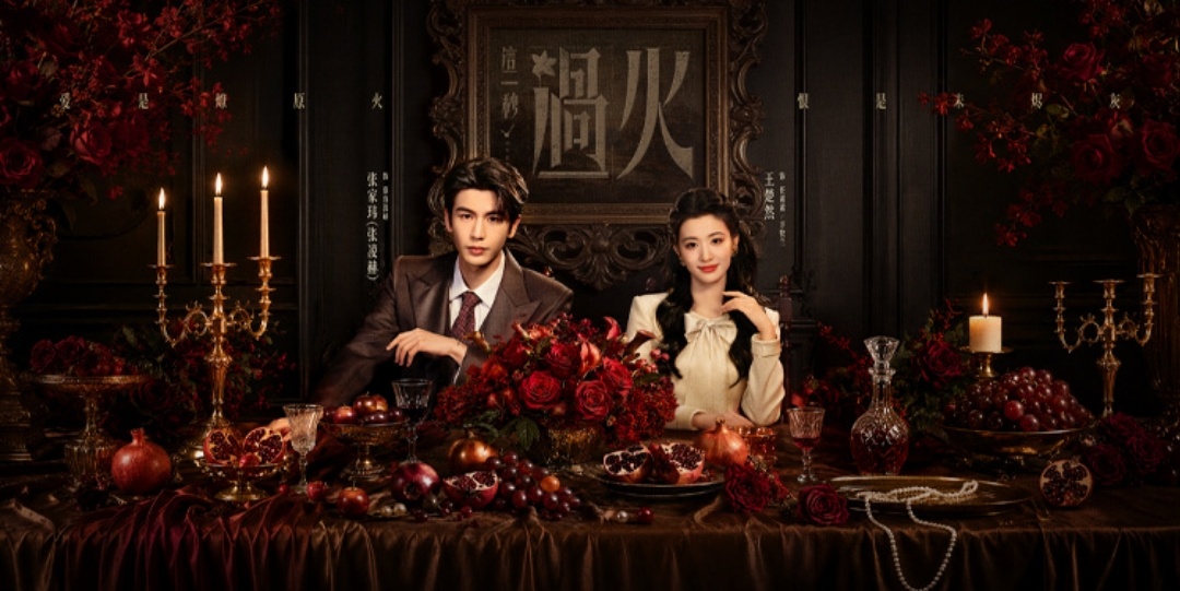 这一秒过火 张凌赫的“眼神戏”出圈，靠的不只是“帅”《这一秒过火》播出后争议不断