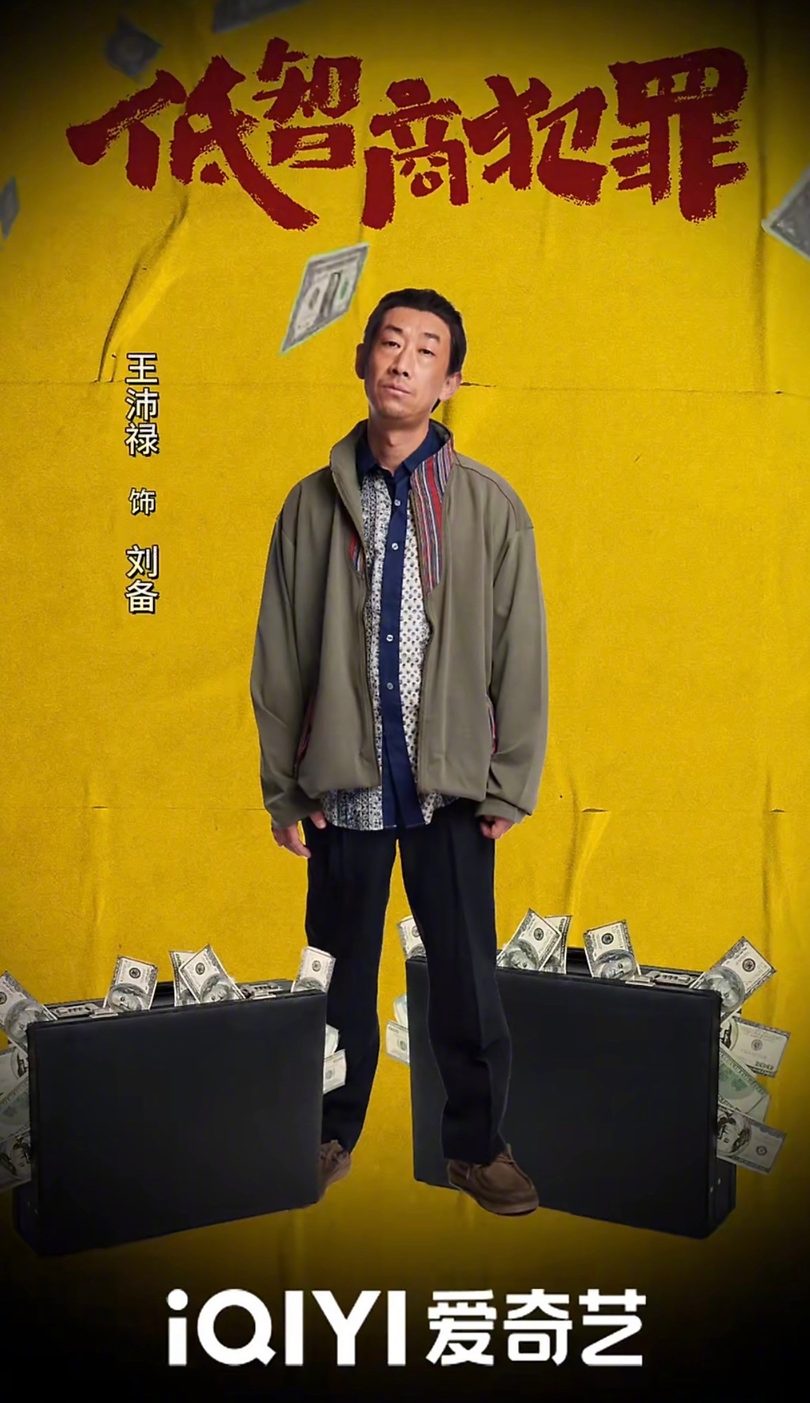 疯驴子打工不是匪就是贼认真盘点一下疯驴子的职业生涯：早期黑帮打手，中期亡命匪徒，