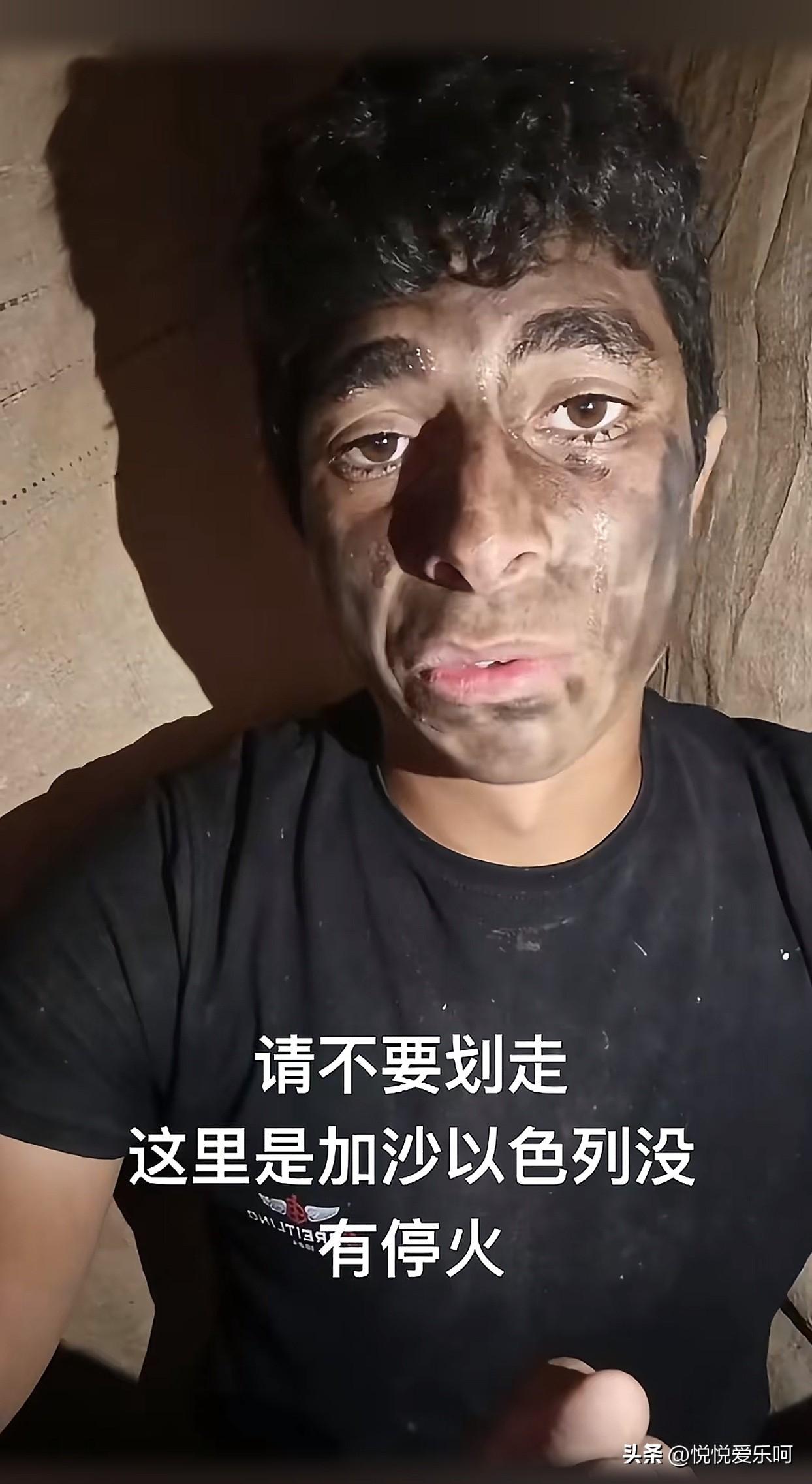 这位是巴勒斯坦的视频博主。

他带着哭腔讲述道：加沙和以色列并没有停火，以色列还