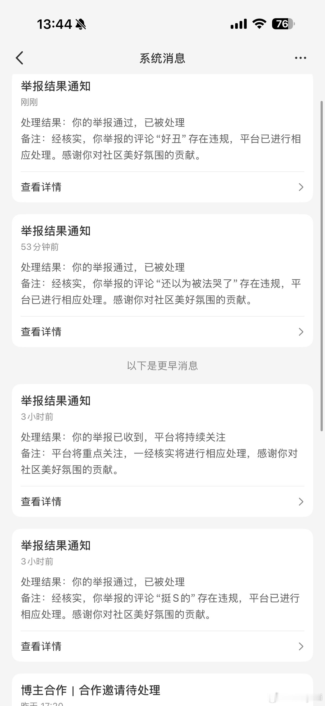 骂我的人全部给你们一条一条举报了🤗😘 