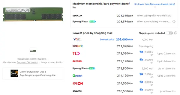 內存價格瘋狂上漲！三星DDR5-5600 16GB三個月漲超300%