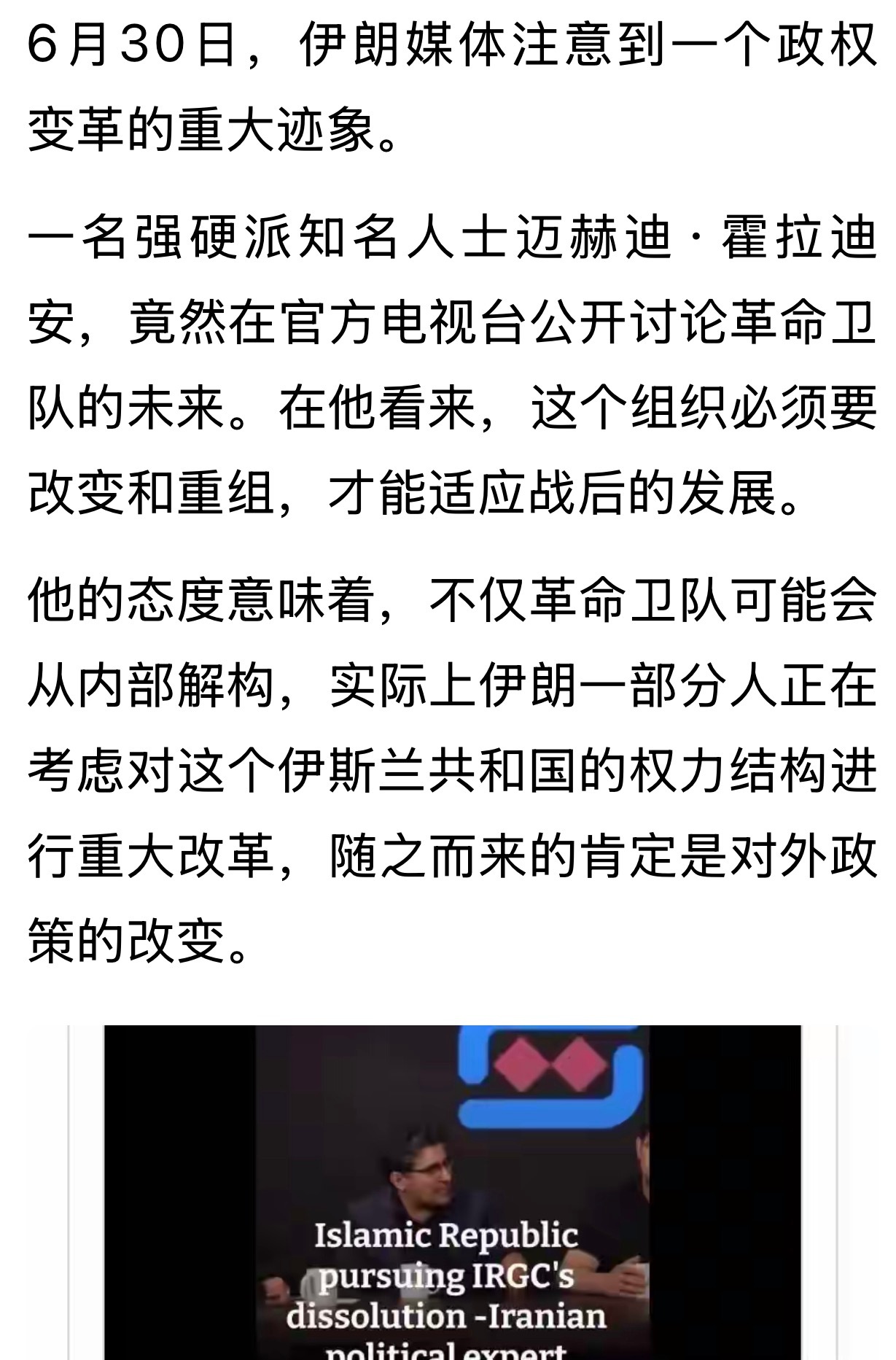 重大迹象！伊朗内部的分歧：中间派急于谈成“解冻资金”，强硬派重点是“控制海峡”。