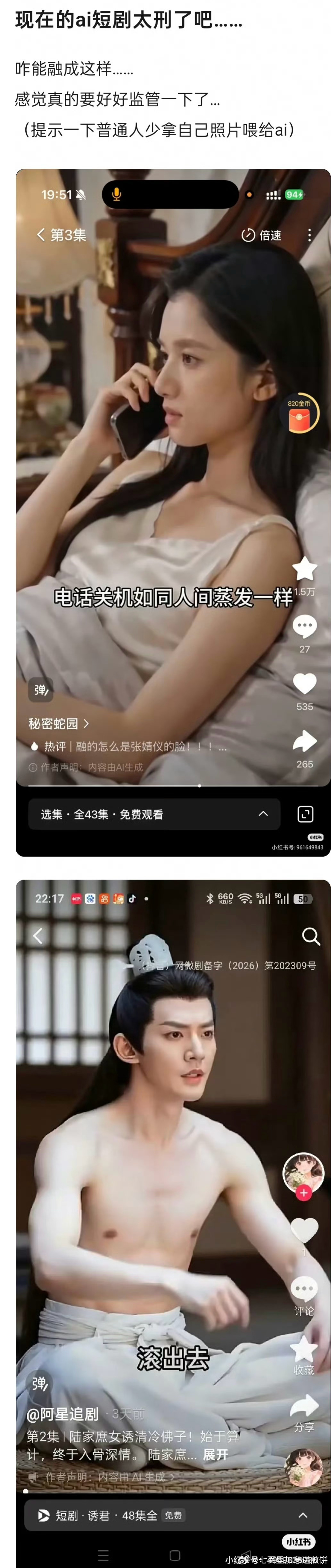 这就直接用演员的脸啊？ 