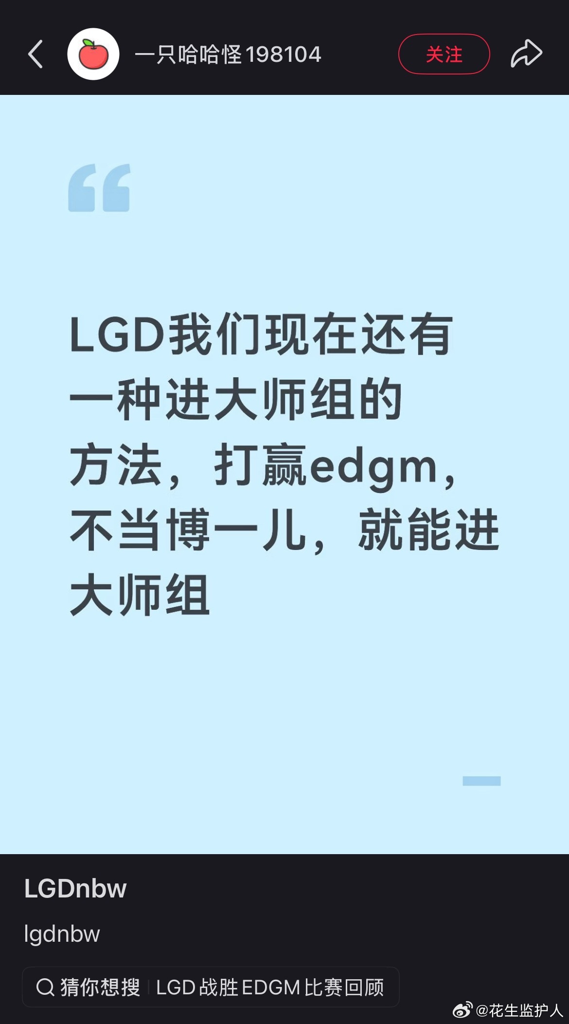 不如我是雅典娜的概率大 