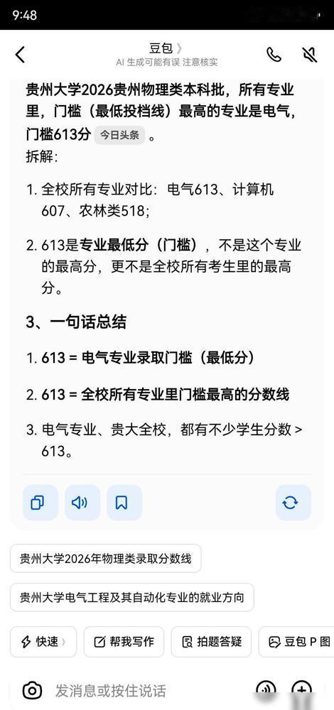 600多分啊！放在以前，全家恨不得摆三天流水席庆祝稳上985

我当年就是吃了好