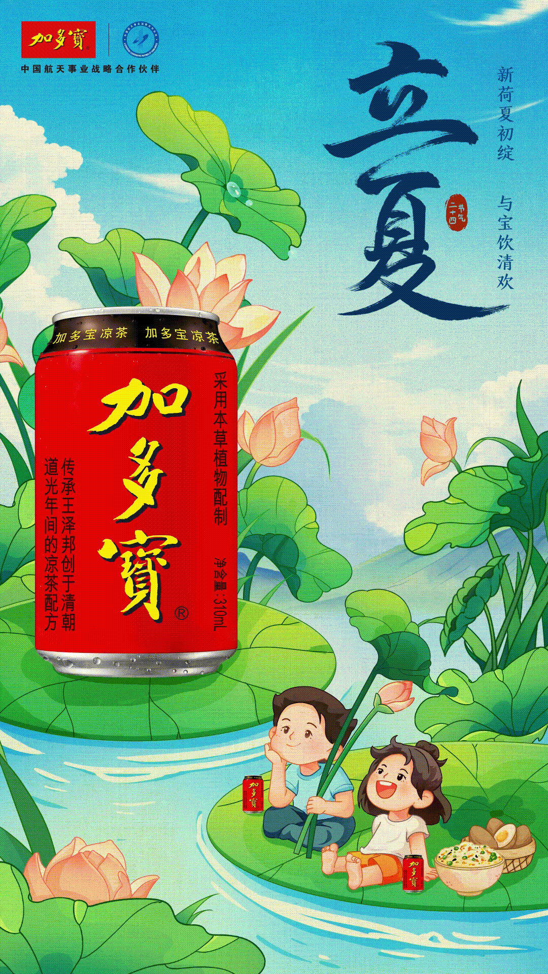 今日立夏，蝉鸣渐起，夏荷初绽，天地铺展夏日序章。民间素来讲究“立夏尝三新”，咬口