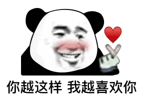 我没有挑刺我在跟你撒娇～～ ​​​