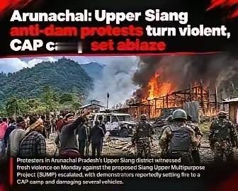 印度在我藏南地区拟建的水电站项目引发民众抗议，已升级为暴力事件！当地警察局与水电