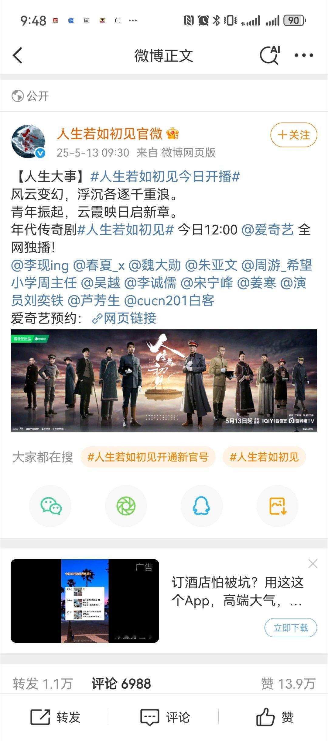 人生已官宣，坐等折腰和南烟[嘻嘻] ​​​