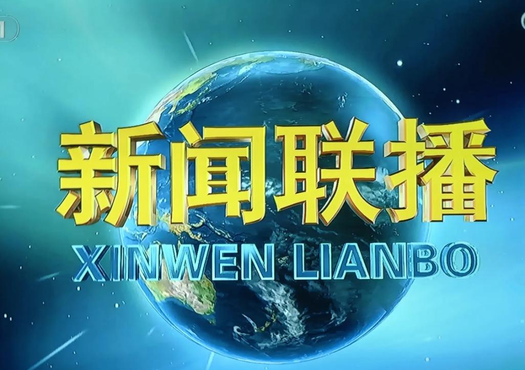 1987年，央视要为《新闻联播》选一个16秒的片头曲，谱曲时无画面，还要体现出民