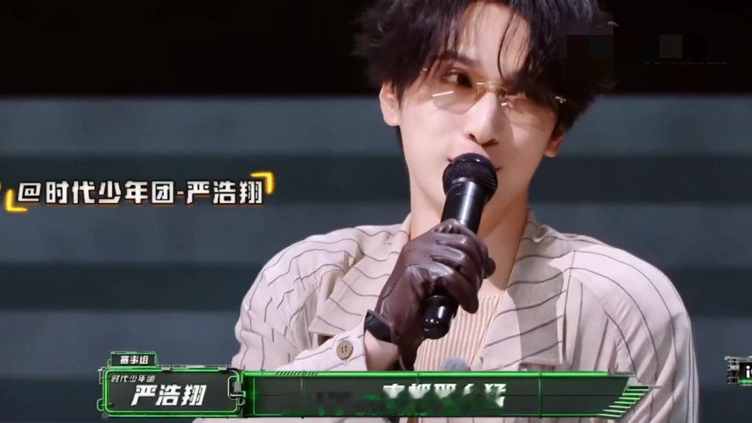 严浩翔被艾热震撼严浩翔说艾热的舞台观众看不懂不是所有人都能理解这种先锋舞台，但严