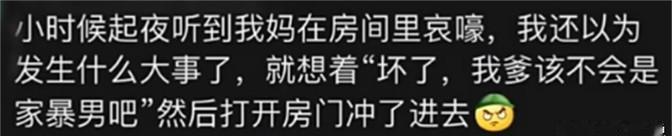 童年尴尬事能有多离谱？网友分享后笑疯:这届父母太难了！ 😂

真的绷不住了！最