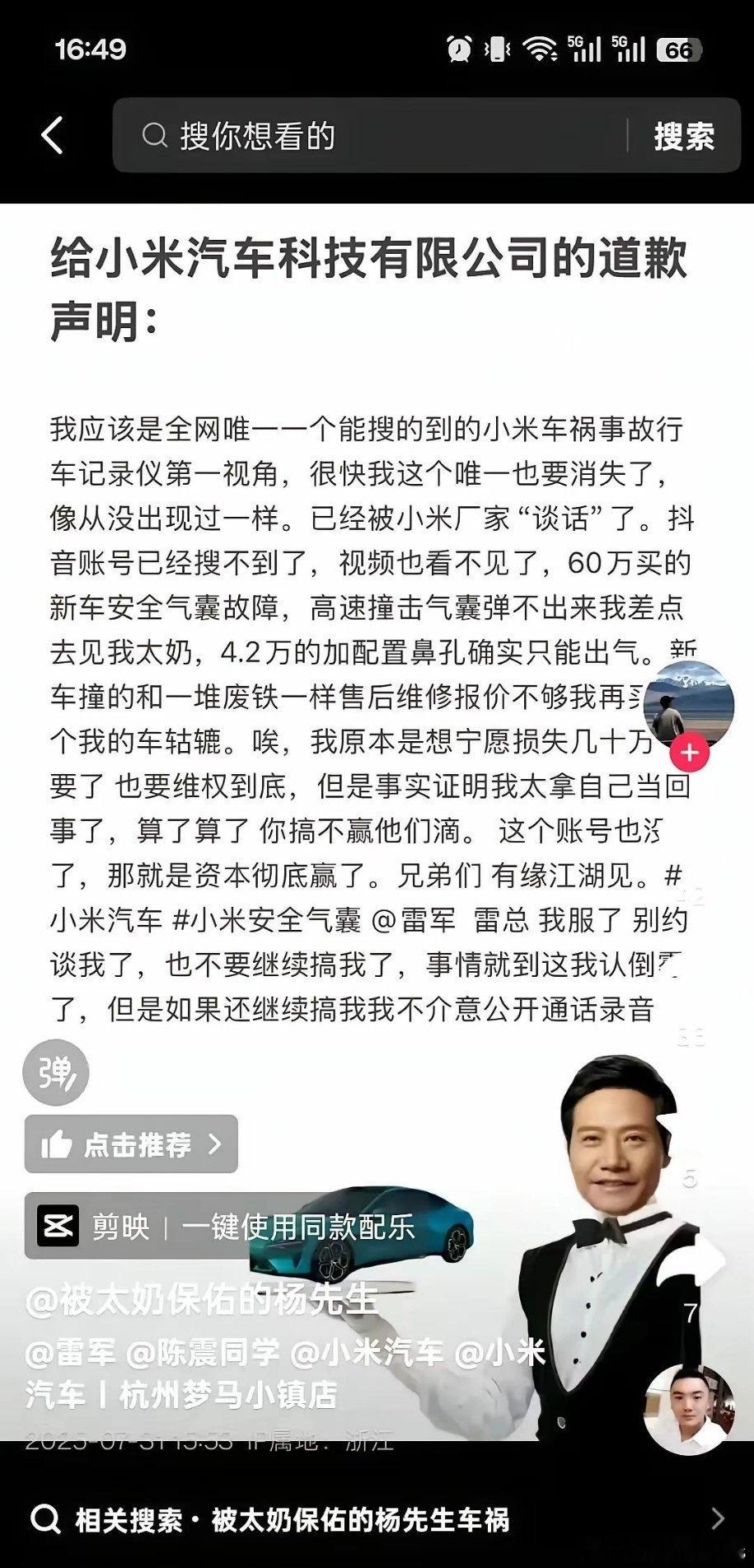 来自于抖音“被太奶保佑的杨先生”发文，蹲一个后续…… ​​​