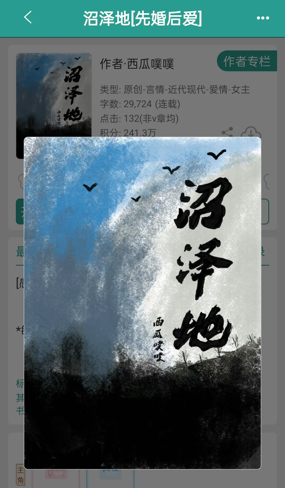 香到爆！乖乖女vs阴湿男！太香了！！