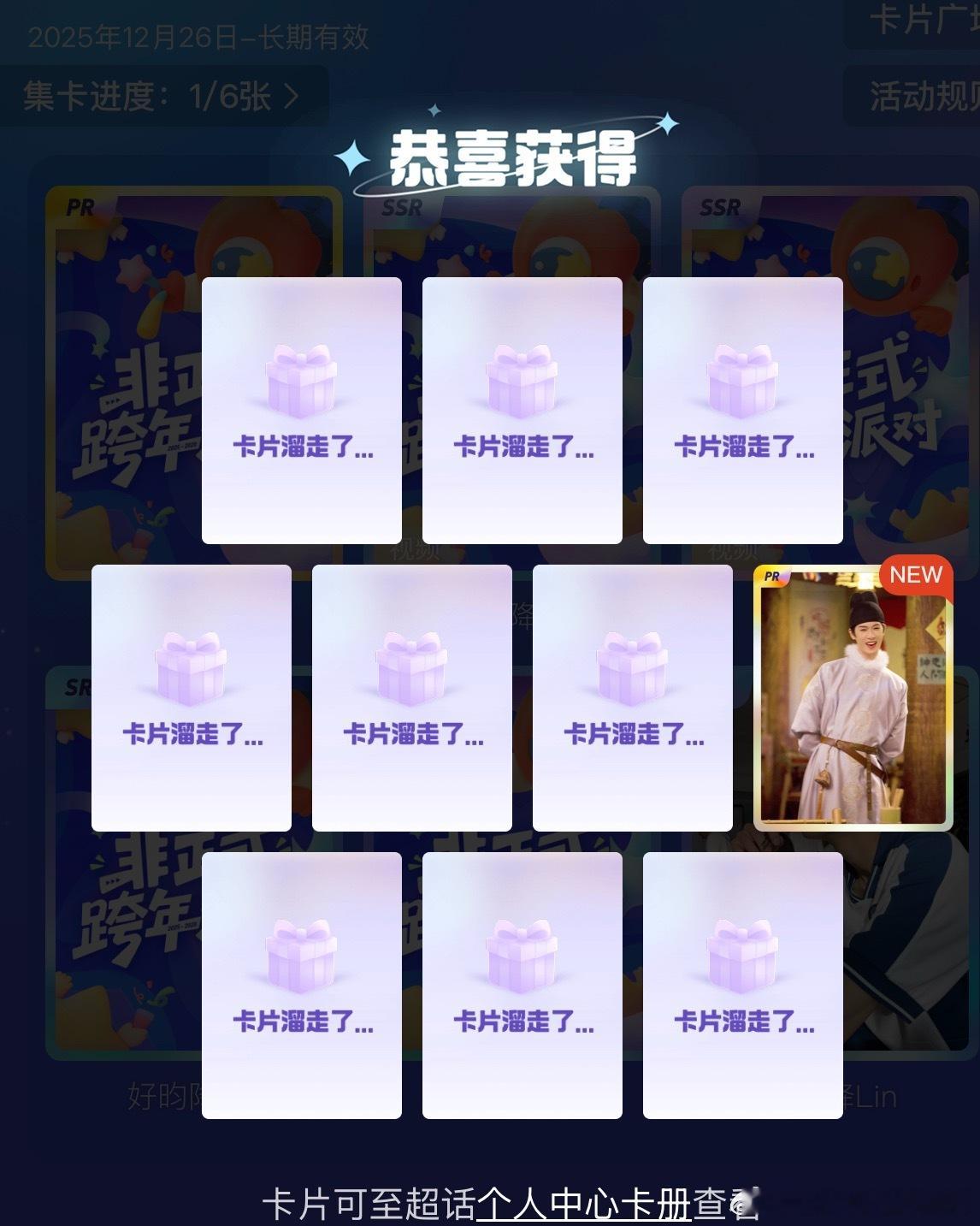 好消息：抽中了PR坏消息：仅此两张…… 