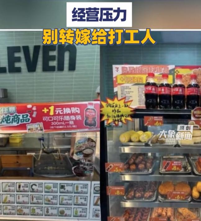 打工人破防了！
 
9月6日，一位消费者在北新桥店结完账，扫了一眼小票，上面凭空