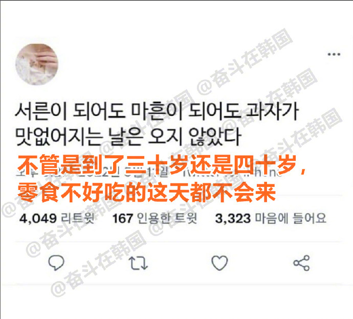 我吃零食：海外新鲜事 热点现场
