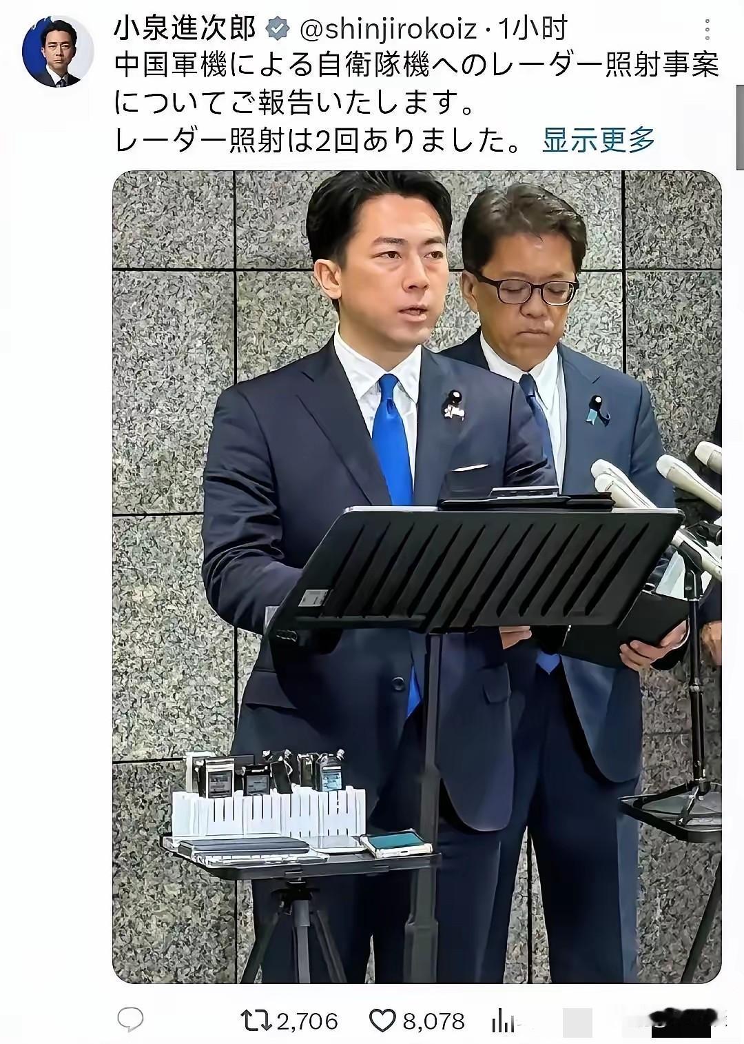 日本防相小泉进次郎提出严重抗议，因为他们的战机被我们的雷达照射，他认为这是非常危