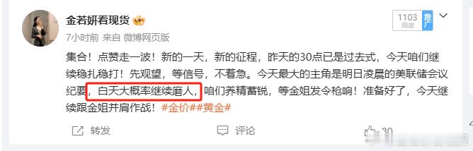 早上就说今天墨迹，欧盘果然磨到极致，金价卡在4355附近徘徊。这个位置多空都激进