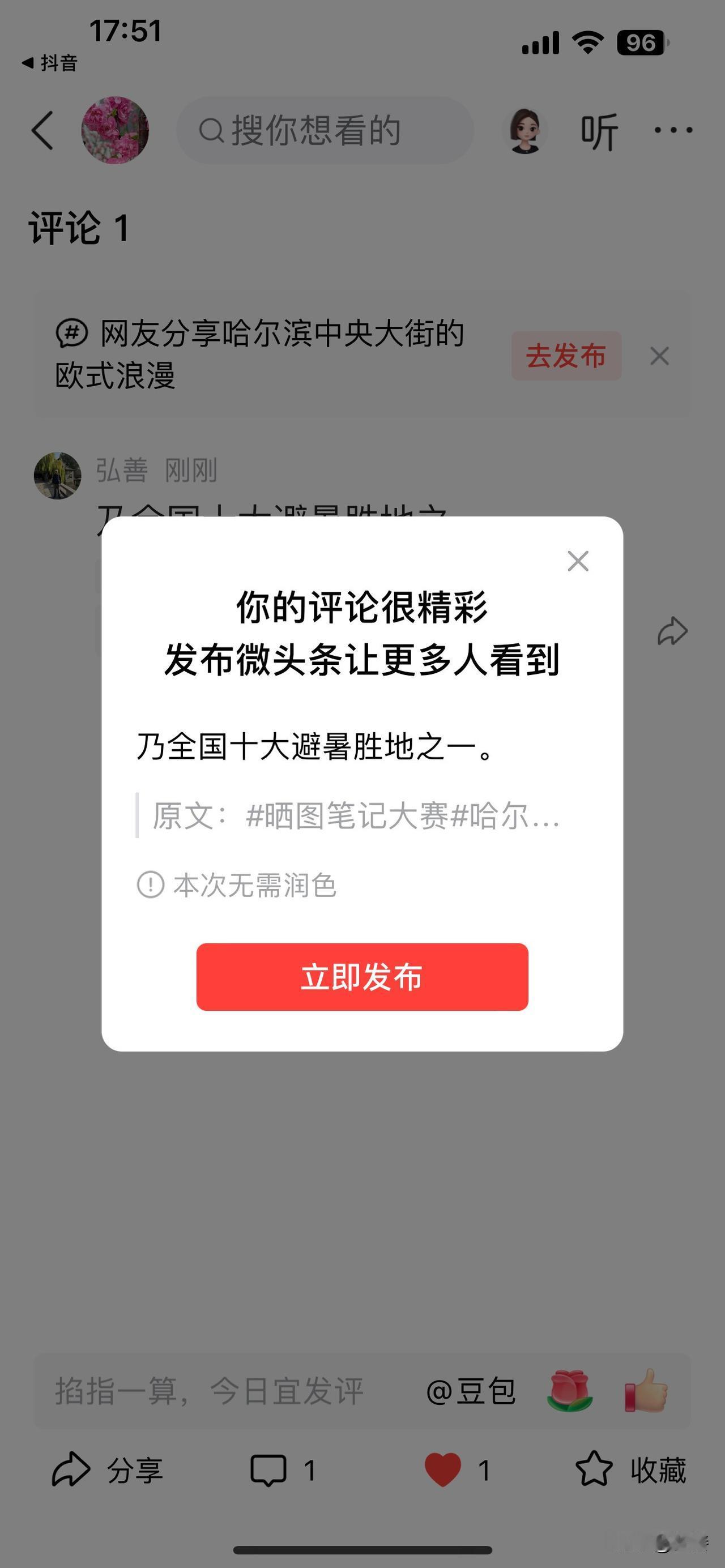 乃全国十大避暑胜地之一。