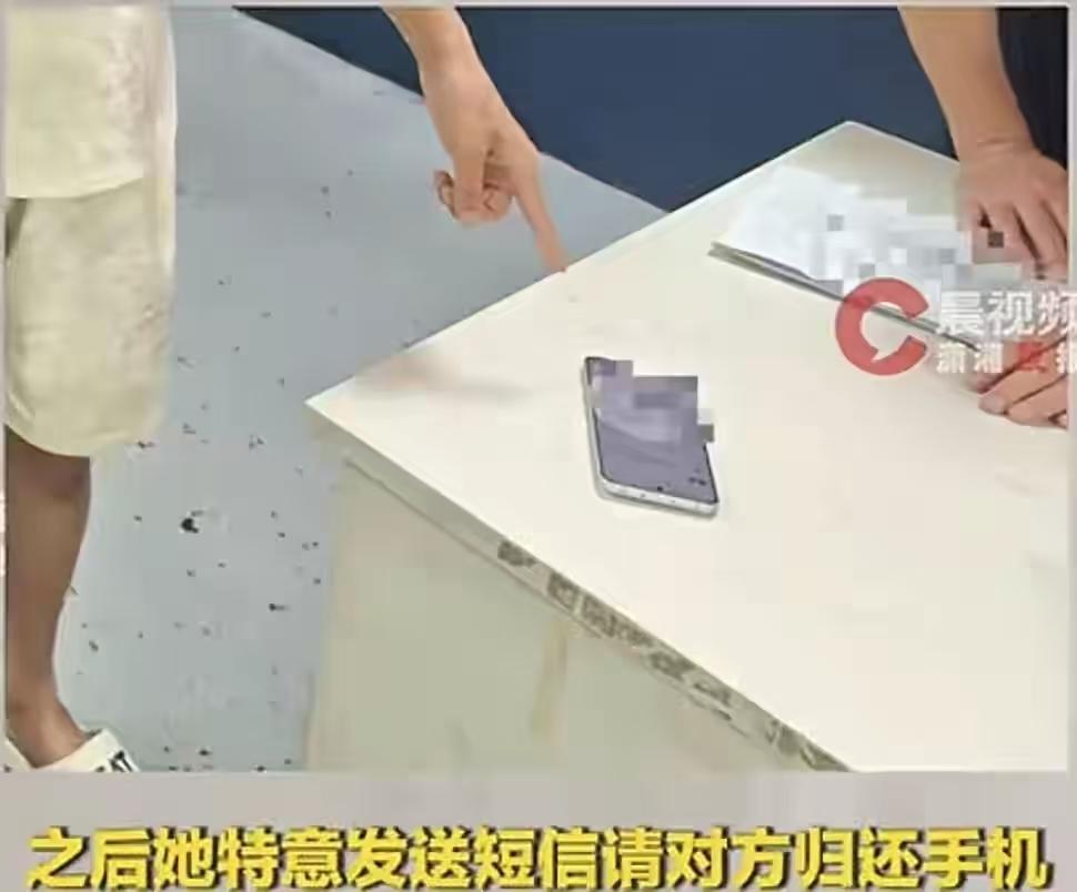 湖南郴州，张女士下班买菜时，手机随手放在外套口袋不慎遗失。等她发现时拨打自己号码