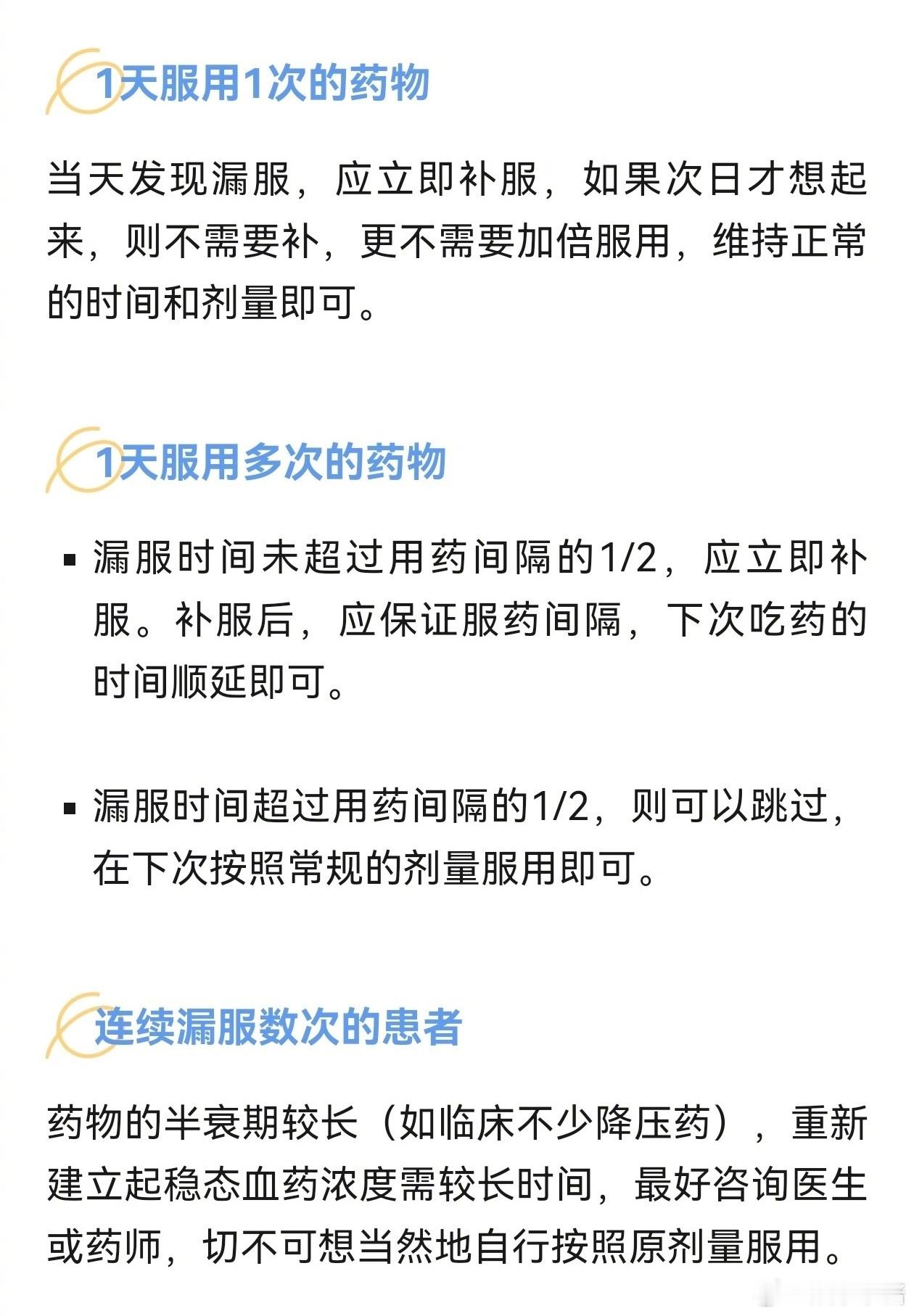 我国老年人平均每天吃9种药  看到那些老年人的药物数量真不少，得培养个好习惯，让