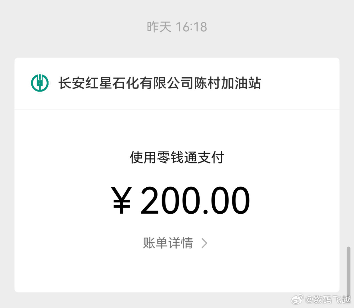 油价飙升加油站变大型停车场机智如我，昨天加了200，一点都不挤，现在我室内都充电