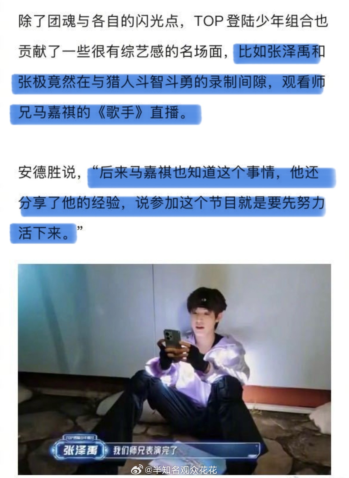 娱理独家采访中，《全员加速中》制片人提到时代峰峻的艺人们都非常适合这个节目，并且