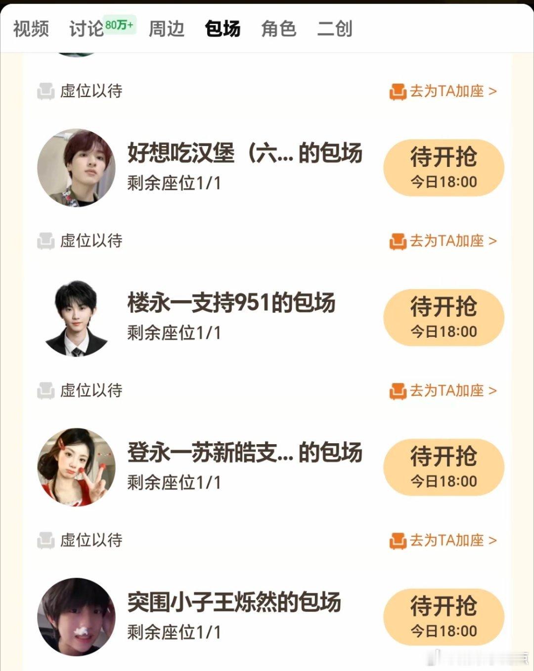 我的天呐，各家都来虞书欣的《灿如繁星》ybc 团建了吗  大家也太可爱了吧～ 