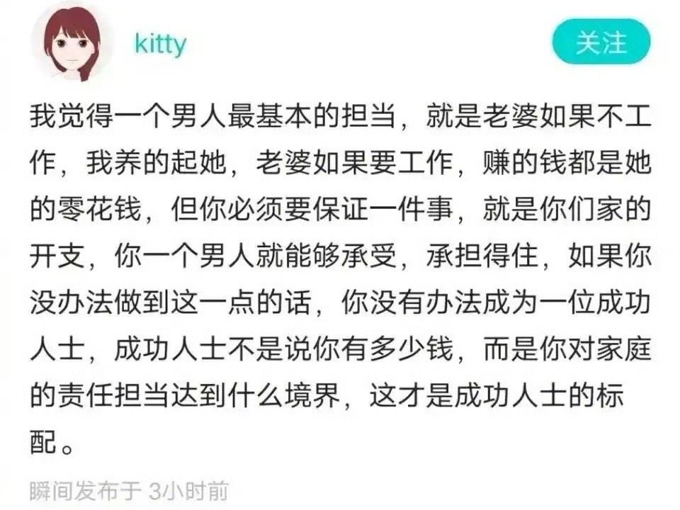 有境界的应该不会娶这位姑娘。 ​​​