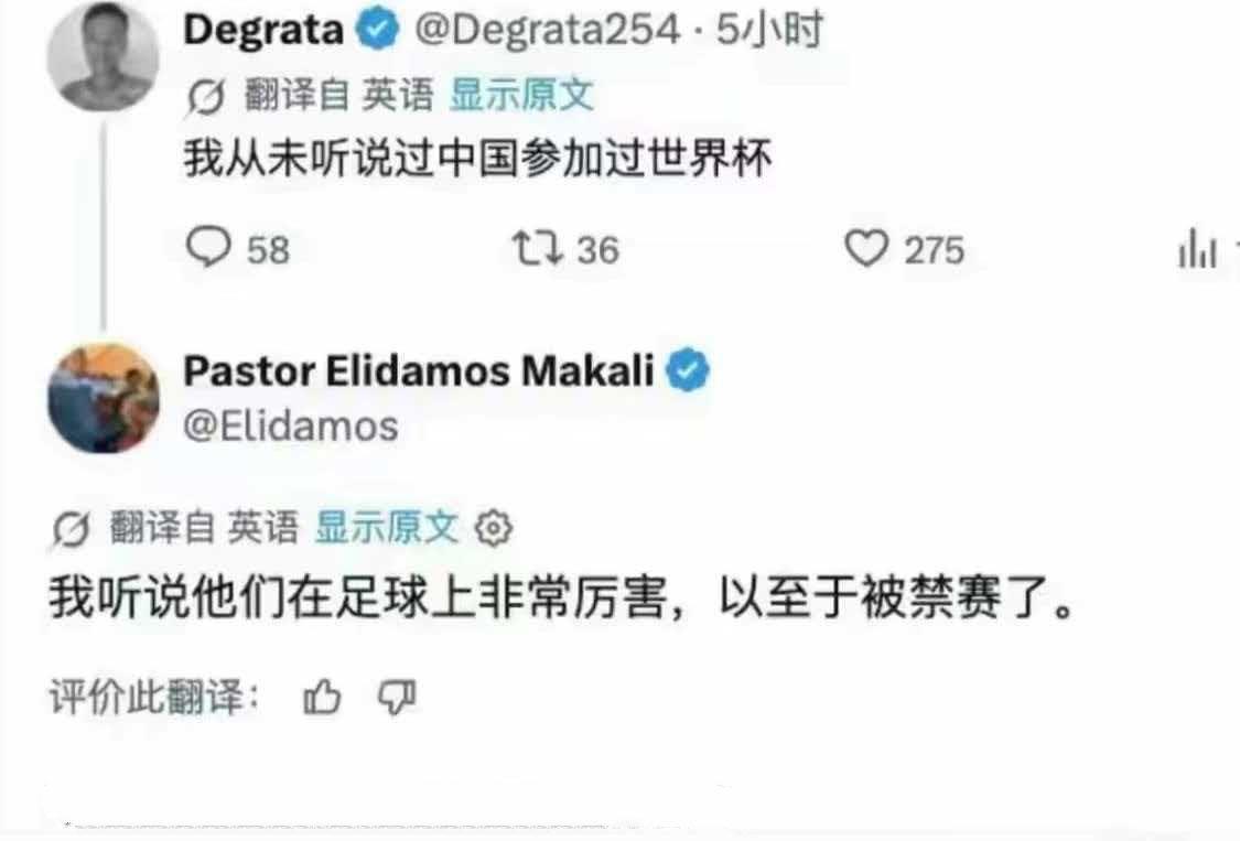 我听说中国在足球上非常厉害，以至于被禁赛了！
 
老外用最天真的话，残忍地戳中了