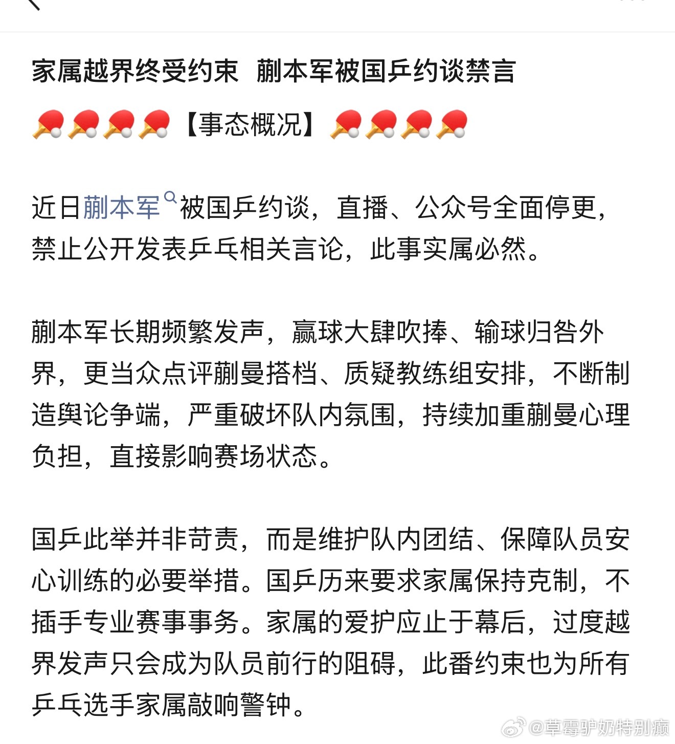 我要笑麻了 老蒯你快发私信告诉我这不是真的