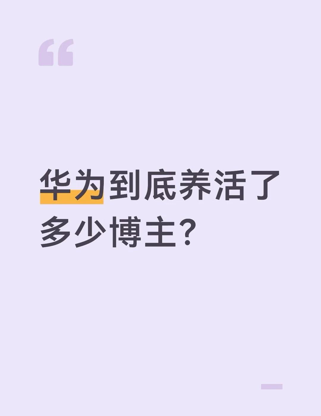 华为
mate90 华为