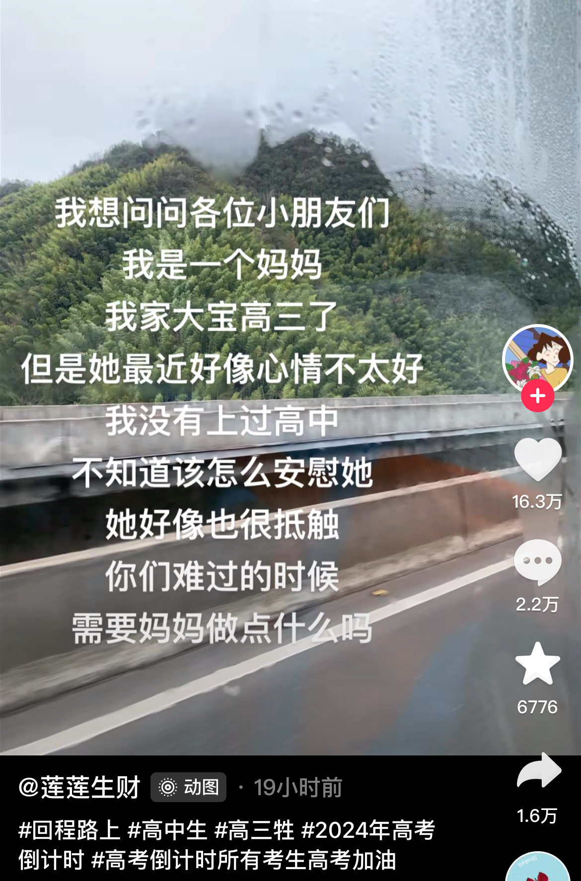 有这样想法的妈妈真的好幸运啊，评论区每一个给建议的人又何尝不是在尝试安慰曾经的自