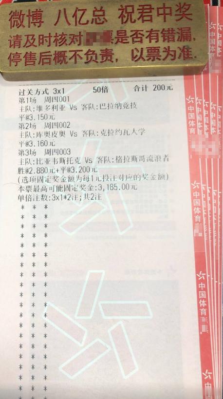 维多利亚主场理论44%却只有26%的人敢信，巴竞技客场理论28%却热到49%？0