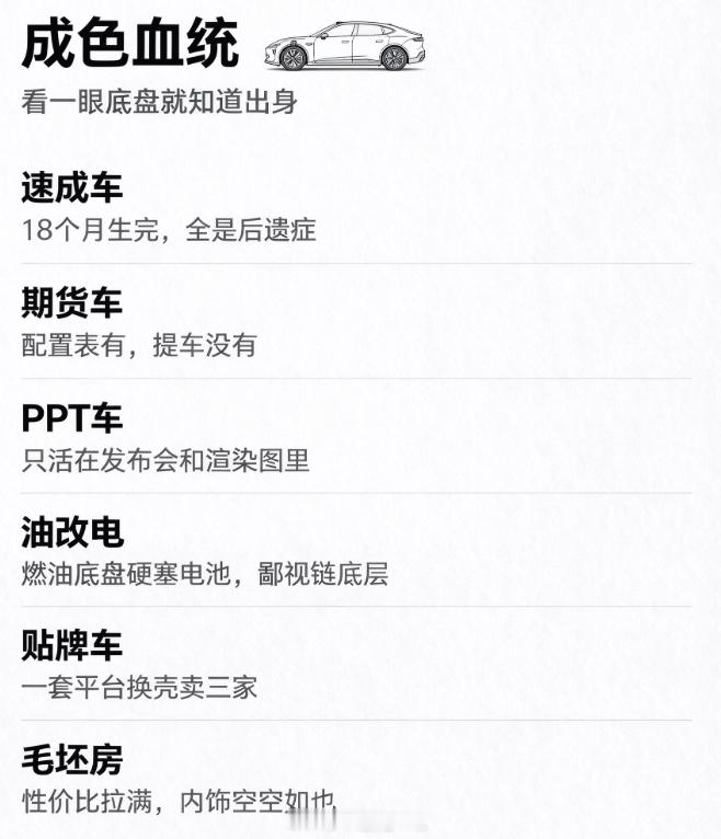 车企媒体黑话大全 这几年陪伴中国汽车行业大发展的，还有很多的黑话，我现在也是在不