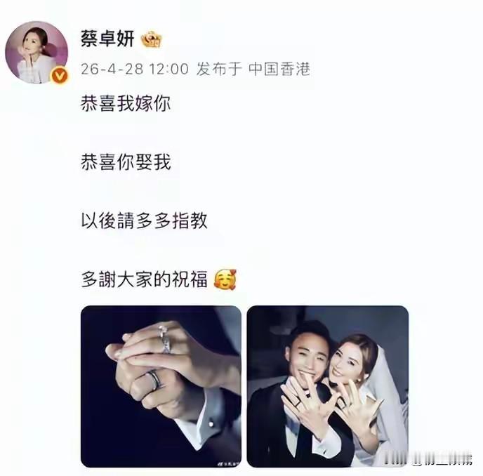 阿sa蔡卓妍喜提帅哥一枚