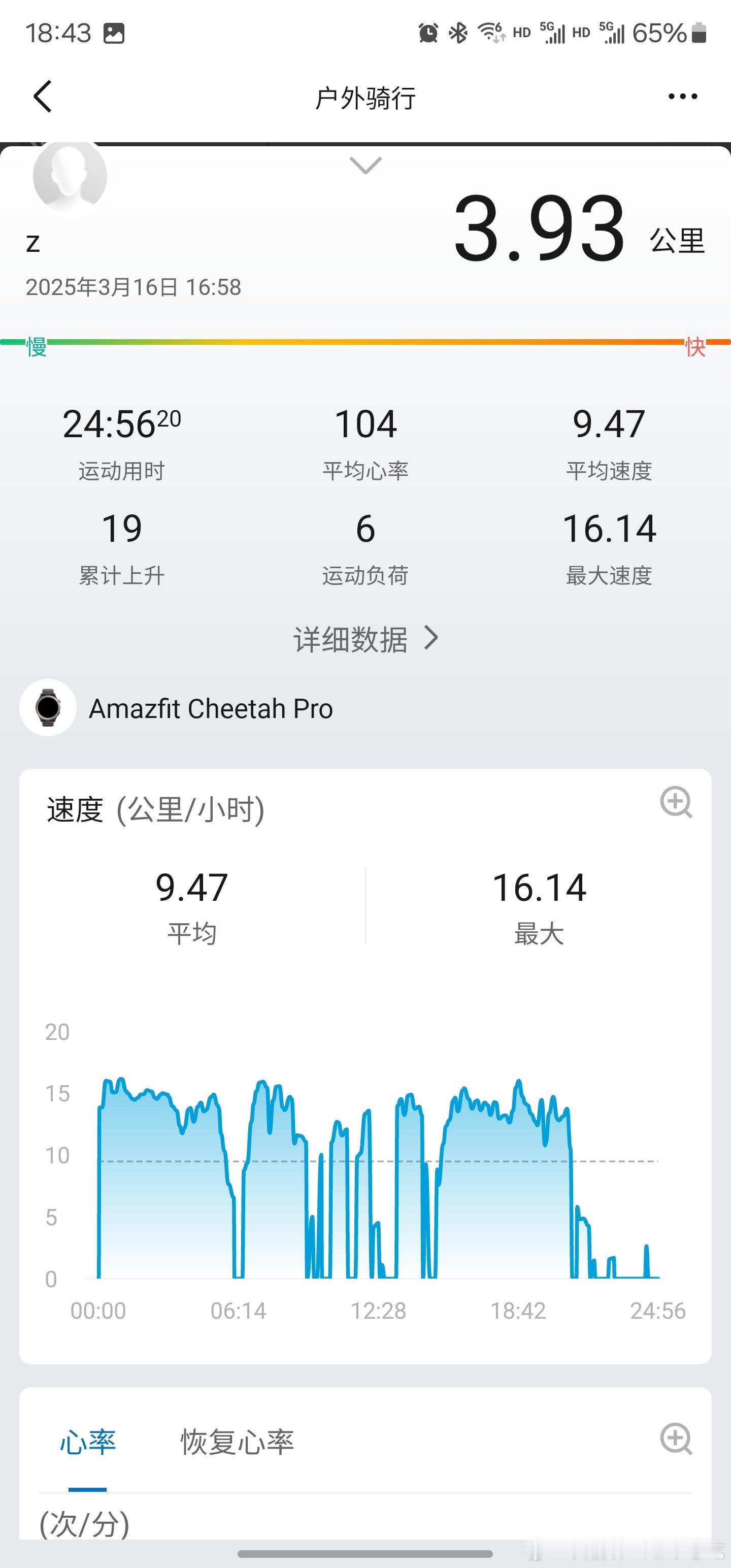 下午五点多忙完了周末要做的事，正准备出去吃饭。看了眼天气预报，气温挺低的但感觉空